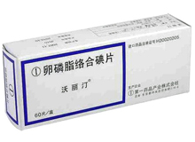 卵磷脂絡(luò)合碘片