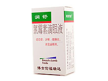 潤(rùn)舒(氯霉素滴眼液)