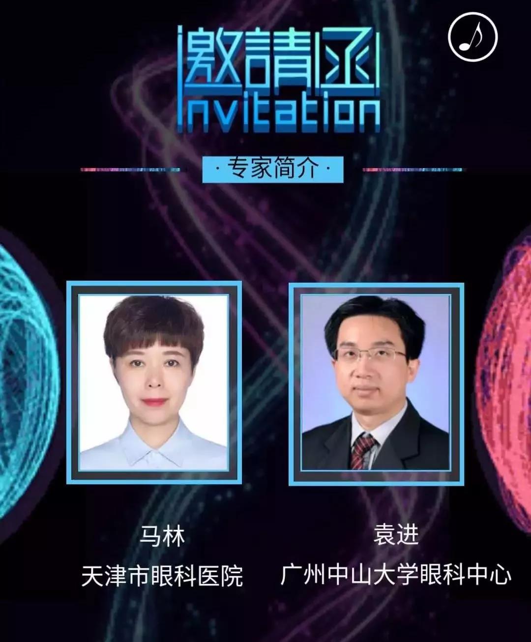 【會議直播】5.25~5.26：眼科大咖齊聚，探討角膜及眼表手術(shù)新進展（大連）_中國眼科網(wǎng)_www.5azyw.com