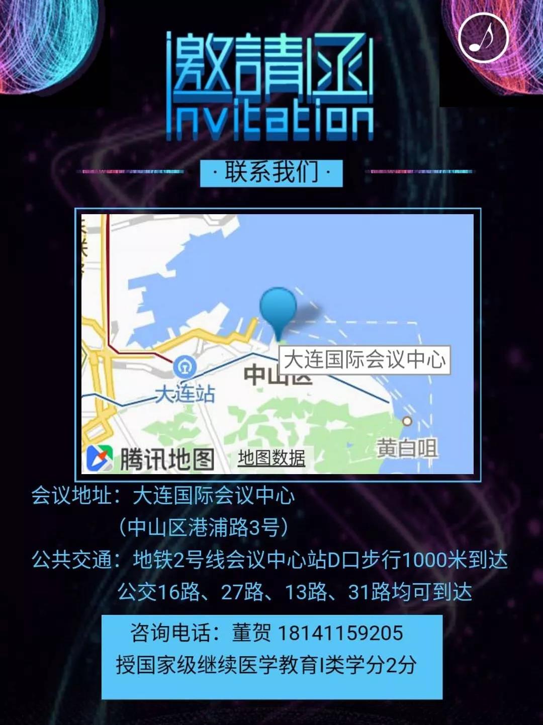 【會議直播】5.25~5.26：眼科大咖齊聚，探討角膜及眼表手術(shù)新進展（大連）_中國眼科網(wǎng)_www.5azyw.com