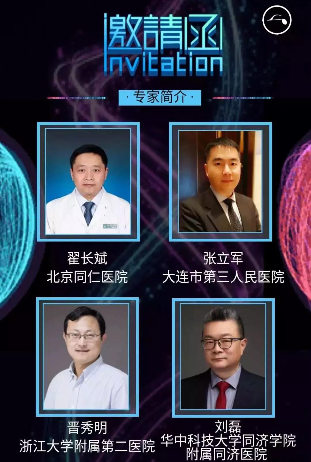 【會議直播】5.25~5.26：眼科大咖齊聚，探討角膜及眼表手術(shù)新進展（大連）_中國眼科網(wǎng)_www.5azyw.com