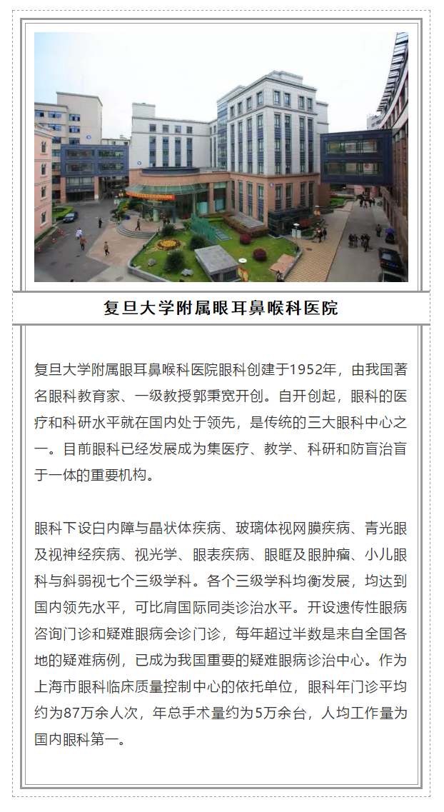 2018全國(guó)十大眼科醫(yī)院_www.5azyw.com