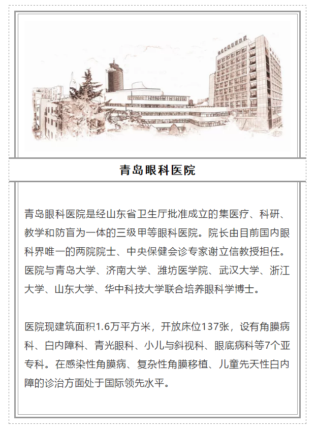 2018全國(guó)十大眼科醫(yī)院_www.5azyw.com