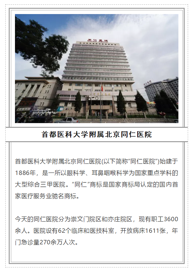 2018全國(guó)十大眼科醫(yī)院_www.5azyw.com