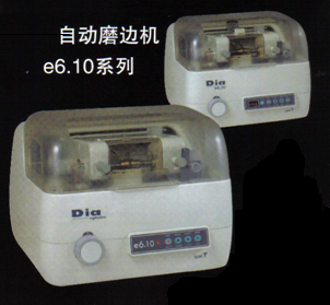自動磨邊機